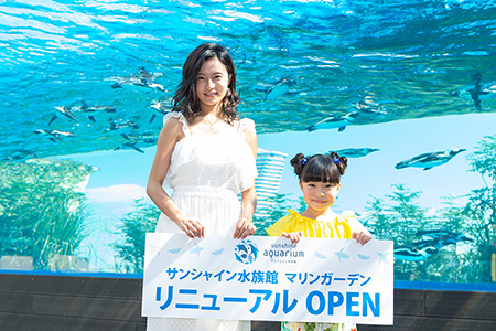 サンシャイン水族館提供：小島瑠璃子さん、新井美羽ちゃん