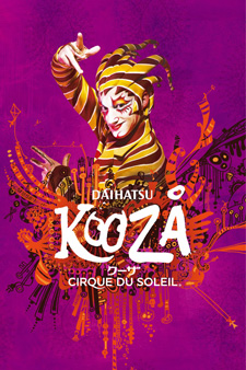 �V���N�E�h�E�\���C���w�_�C�n�c �N�[�U�x��