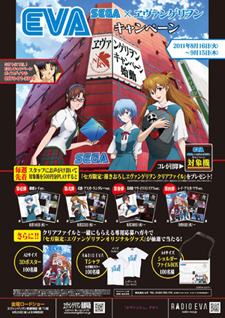 2011�N8��SEGA��