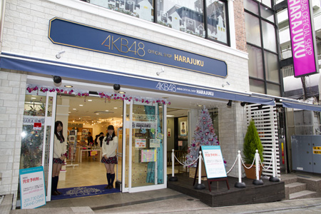�����f�[�g�i�r,�B�e,AKB48 OFFICIAL SHOP HARAJUKU,AKB48,SHOP,���h,�ʐ^