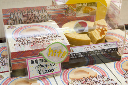 �����f�[�g�i�r,�B�e,AKB48 OFFICIAL SHOP HARAJUKU,AKB48,SHOP,���h,�ʐ^