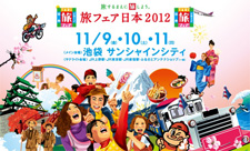 2012年11月イメージ