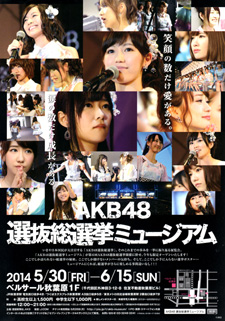 2014�N6���B�e