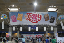 2014�N8���B�e