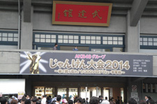 2014�N9���B�e