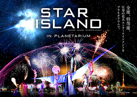 STAR ISLAND IN PLANETARIUM