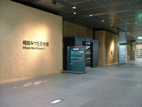 2004年10月相田みつを美術館提供